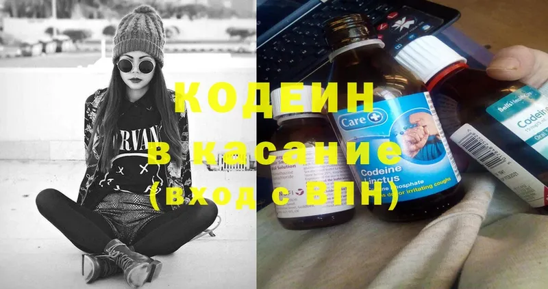 Codein Purple Drank  закладки  Полярный 