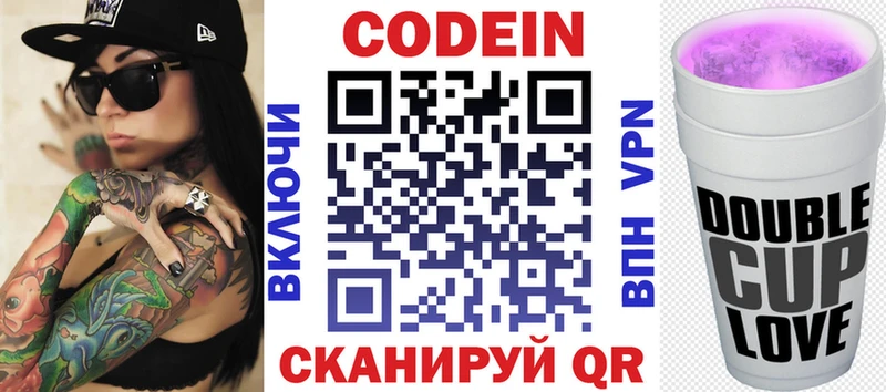 Кодеин напиток Lean (лин)  где продают   Полярный 