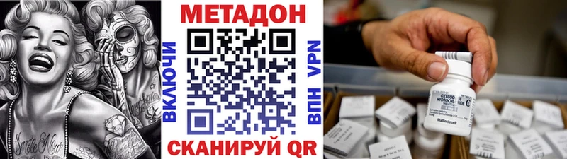 Метадон белоснежный наркошоп Полярный