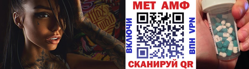 МЕТАМФЕТАМИН Methamphetamine  Полярный 